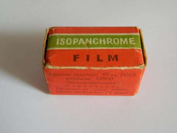 Фотопленка 1964 г. в. Isopanchrome Татсовнархоз в Ногинске фото 5