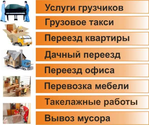 Грузчики и разнорабочие. Томск в Томске