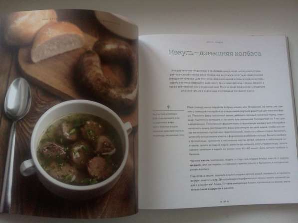 Книга "Адыгейская кухня. Традиции и современность" в Майкопе фото 11