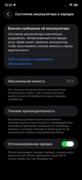Продам айфон 11, 128гб в Вихоревке