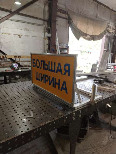 Щит информационный "Большая ширина"