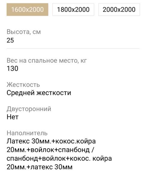 Матрас артопедический в Мытищи фото 6