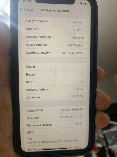 Appl XR 128 в Москве фото 3