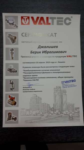 Теплый пол. Отопление любой сложности в Бишкеке в 