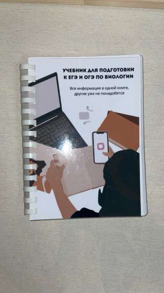Учебник ОГЭ и ЕГЭ биология