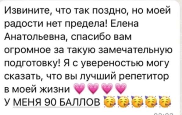 Репетитор по химии в Владивостоке фото 7