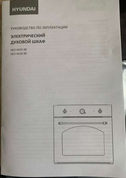 Духовой шкаф в Екатеринбурге фото 3