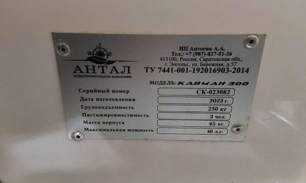 Продам моторную лодку с прицепом