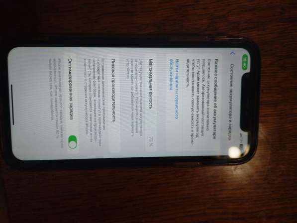 Айфон 11 в Санкт-Петербурге фото 4