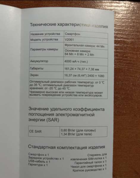 Телефон vivo v21e в Санкт-Петербурге фото 3
