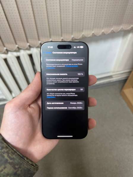 Айфон 16 в Санкт-Петербурге фото 4