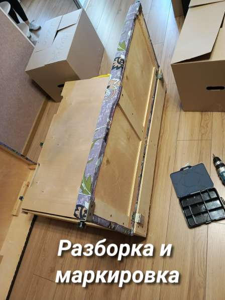 Перевозка вещей квартиры, дома и офиса в Батайске фото 7