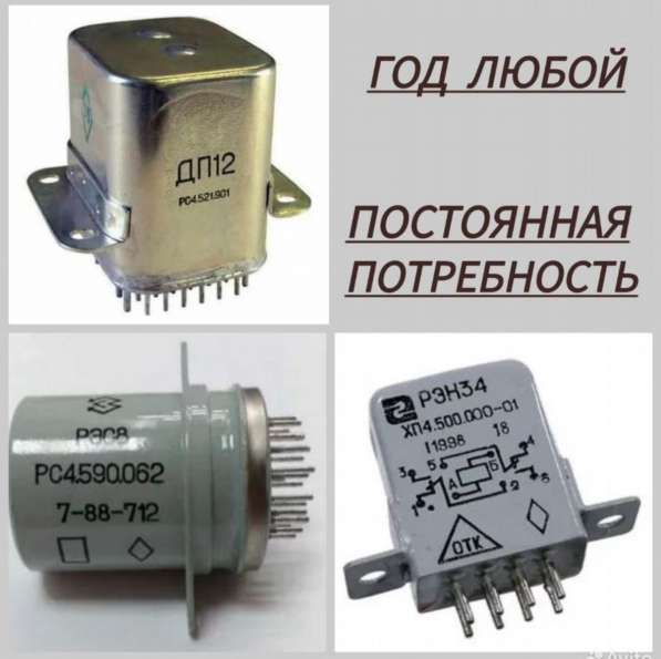 Скупка Разьемов в фото 7