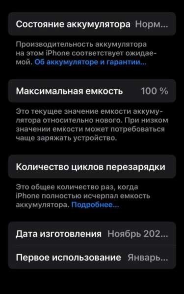 IPhone 16 pro max в Москве