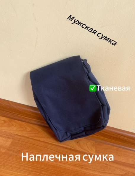 Сумка мужская
