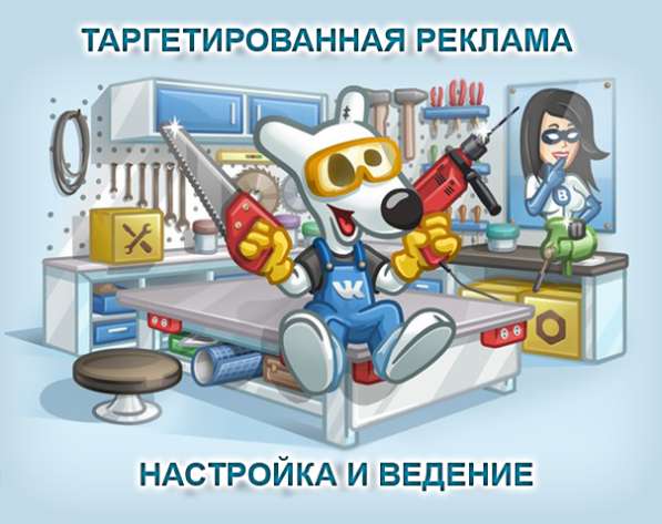 Таргетолог!!! в Москве фото 3
