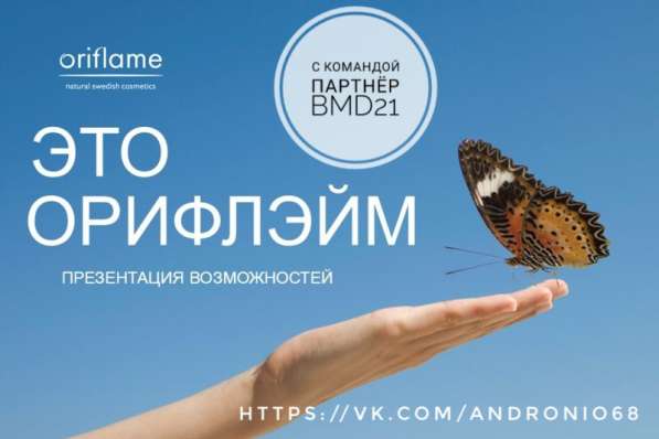 Администратор в онлайн магазин Орифлейм