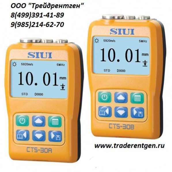 Толщиномер CTS30A