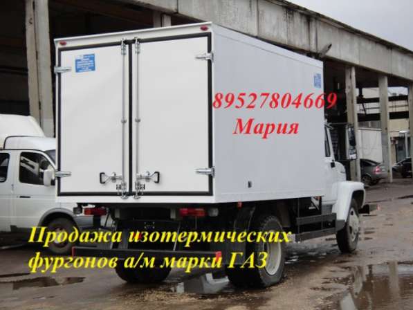 Изотермические фургоны на Газон изготовление удлиненных фургонов на Газ 3307/3309