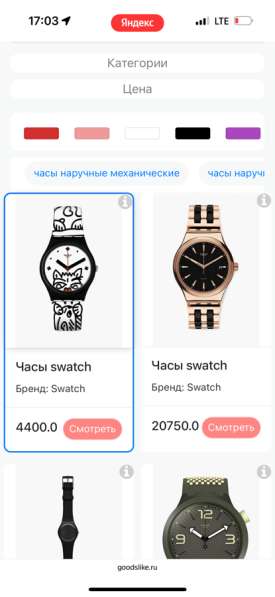 Часы swatch в Москве