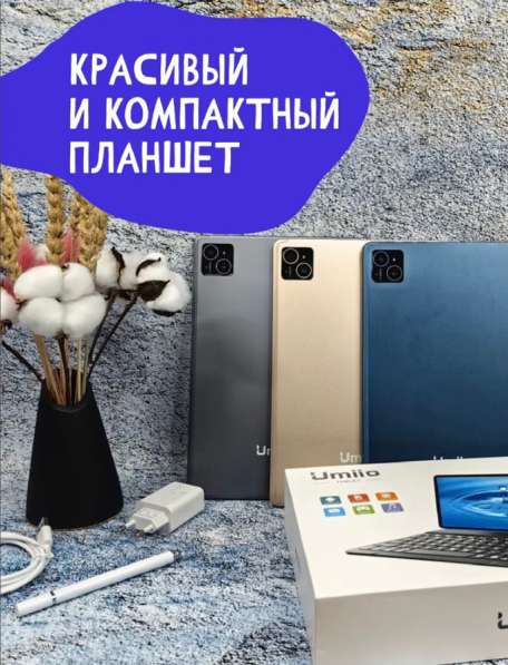 Планшет Umiio A19 Pro в Москве