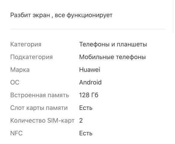 Honor 8x в Санкт-Петербурге