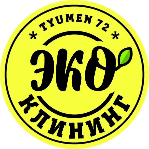 Химчистка мебели, стирка ковров, уборка квартир в Тюмени