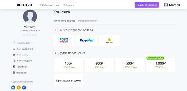 Сайт объявлений и мобильное приложение в Москве фото 4