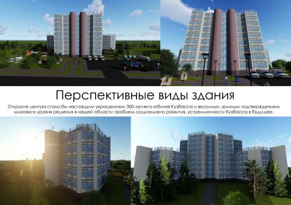 9-этажное административное здание в г. Новокузнецк (Россия) в Новокузнецке фото 4
