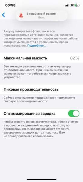 Айфон x в Краснодаре