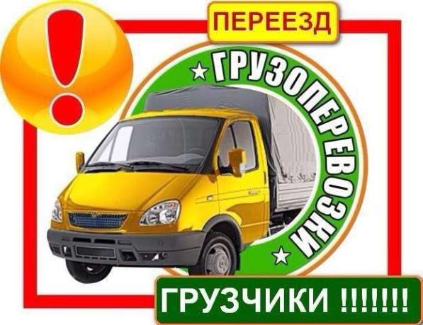 Грузовое Такси в фото 20