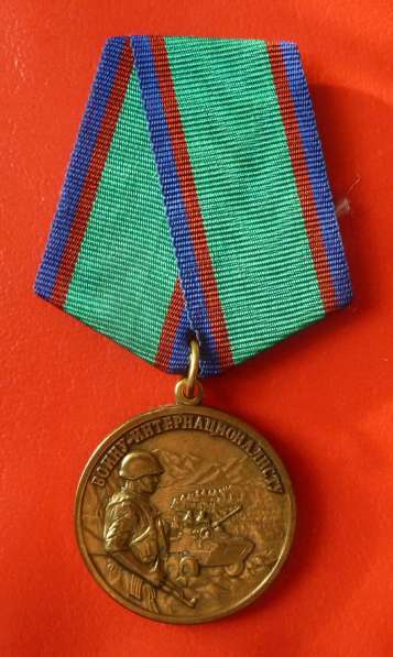 Россия медаль Воину интернационалисту за особые заслуги в Орле фото 7