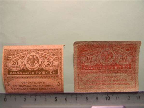 Банкноты Временного прав-ва. 1917г, 7 шт в фото 10