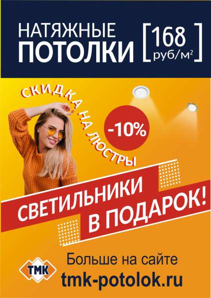 Натяжные потолки от 168 руб