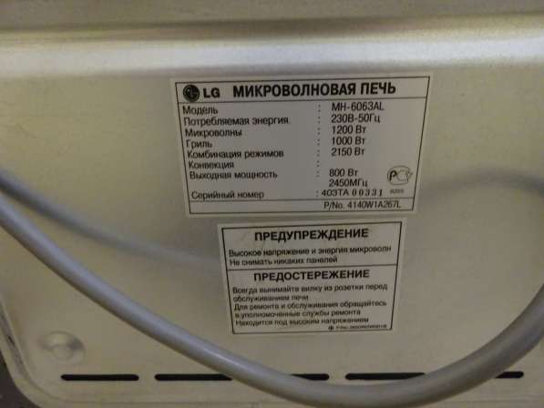 Микроволновая печь LG MH-6063AL в Москве