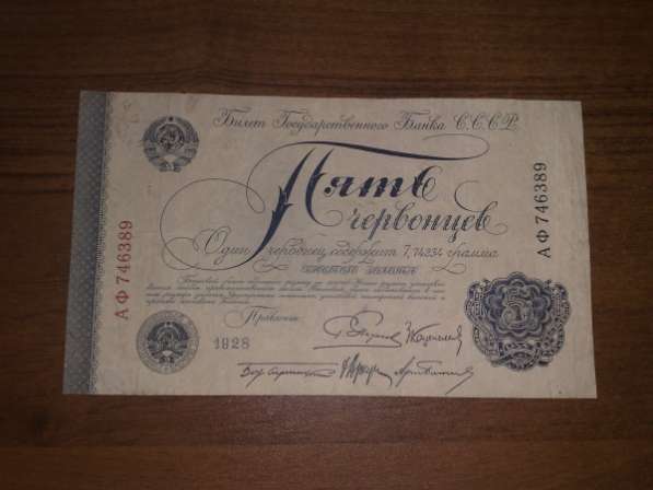 Старые бумажные деньги России и СССР-куплю в Москве фото 5