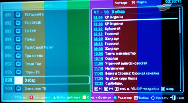 Установка iptv на смарт ТВ. Настройка ТВ каналов в Москве фото 7