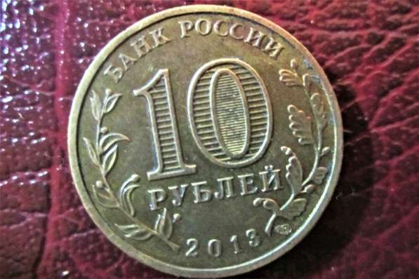 Монета ГВС Вязьма