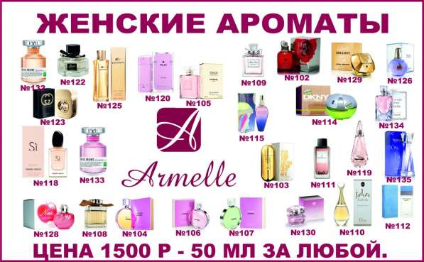 Французская парфюмерия