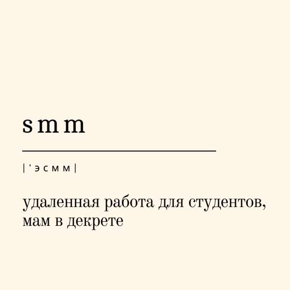 SMM-специалист