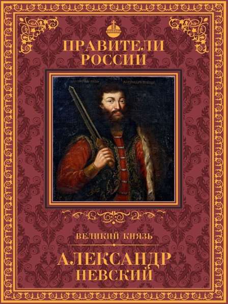 "Великие правители" входят 5 книг: в Ростове-на-Дону фото 8