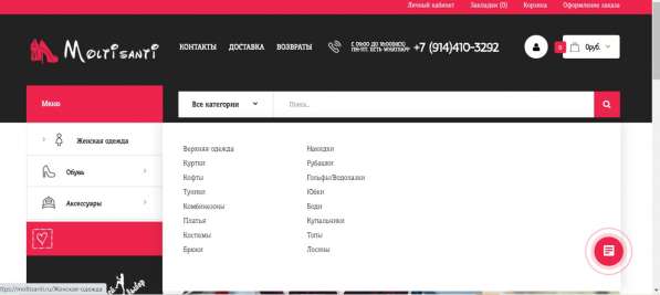 Продам интернет-магазин Моltisanti в Москве