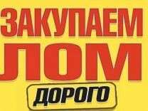 Прием и вывоз металлолома