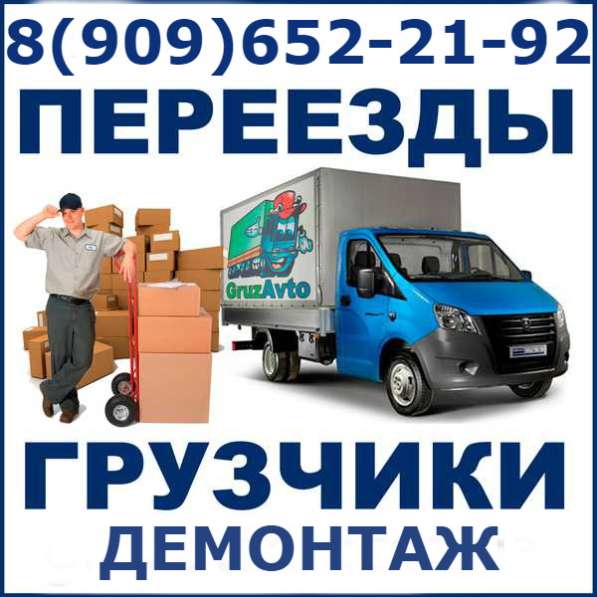 Услуги Грузчиков и Разнорабочих. Переезд в Шатуре фото 3