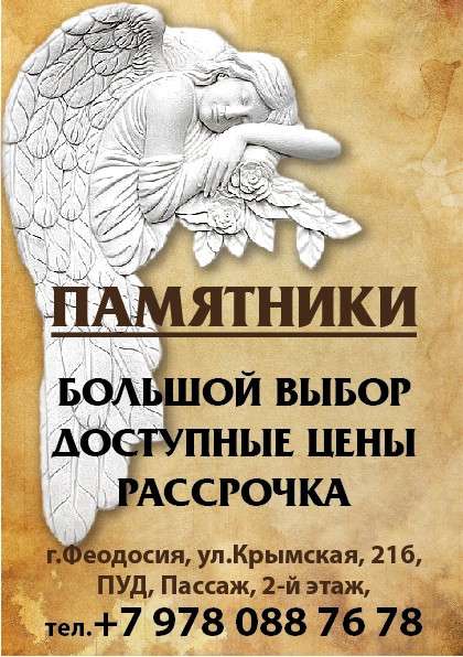 Продажа с доставкой памятники корзины цветы венки