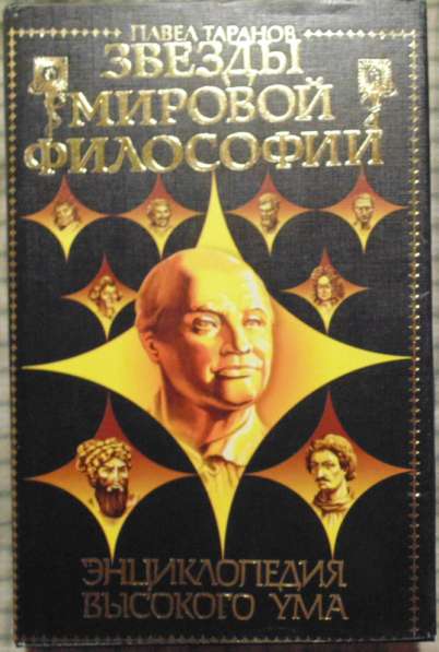 Книги Павла Таранова в Новосибирске