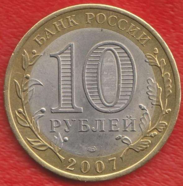 10 рублей 2007 СПМД Древние города России Вологда в Орле