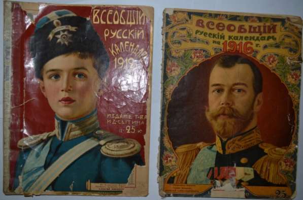 Всеобщий русский календарь, 1912 и 1916