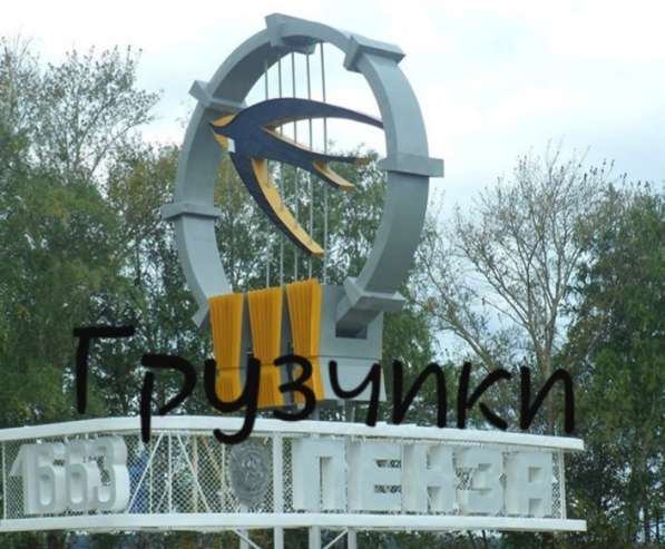 Переезд из квартиры, офиса, магазинов, аптеки, склада, банки в Пензе фото 3