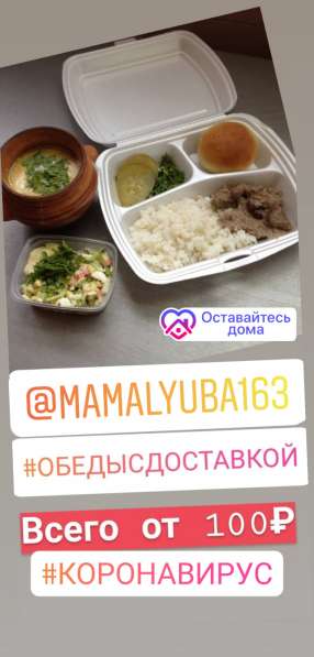 Обеды с доставкой